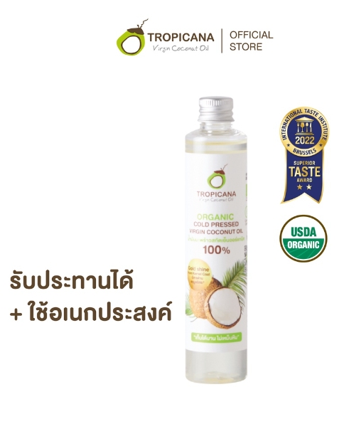 1688720110821.jpg - TROPICANA ORGANIC COLD PRESSED VIRGIN COCONUT | https://malisa8bkk.com